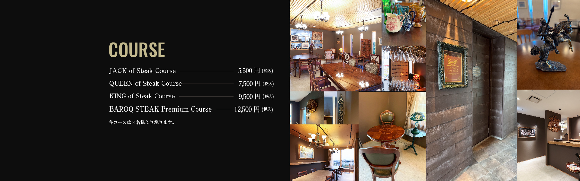 コースメニュー