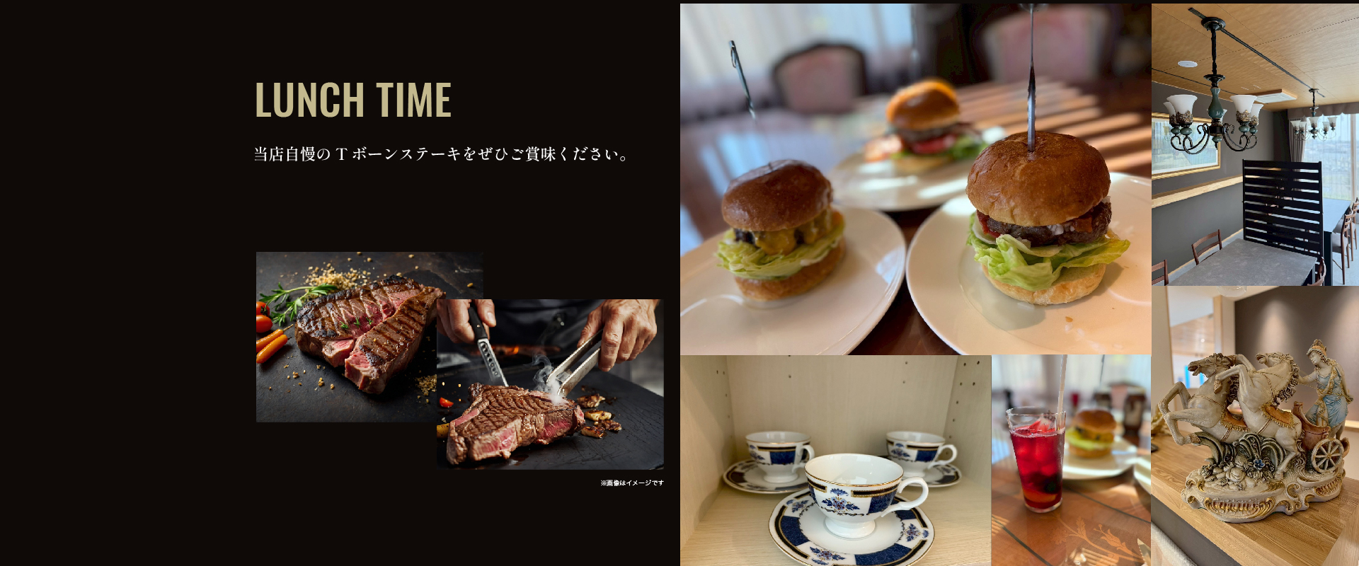 ランチタイム