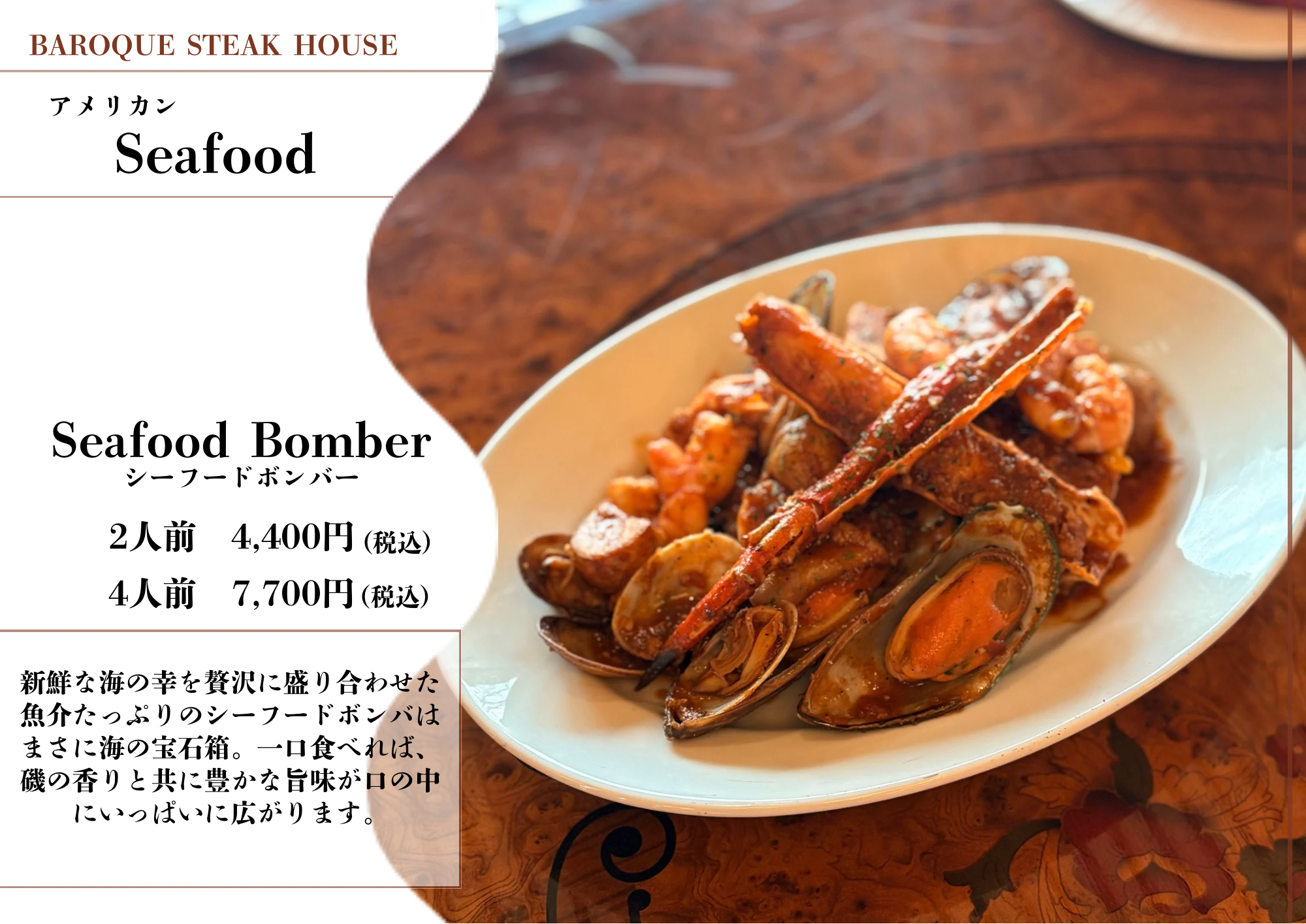 アメリカンSeafood アメリカンSeafood