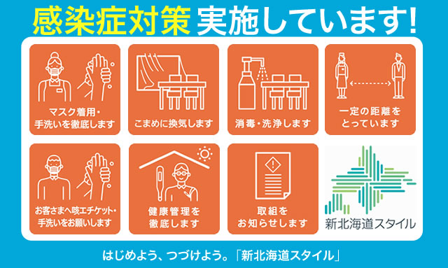 リベルタキッチンズ株式会社 苫小牧 鉄板焼しのだ 九州料理 しのだ 黒馬 九州料理 とり猿 地魚 活魚 炉端焼 魚次郎