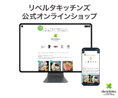 オンラインショップNEW OPEN!!